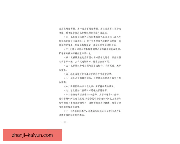 2026年湘超联赛赛程公布 各队备战情况及赛事亮点解析