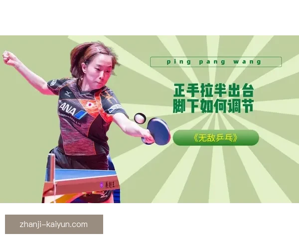 基于数据驱动的运动员技术动作优化与比赛策略研究 基于数据驱动的运动员技术动作优化与比赛策略研究
